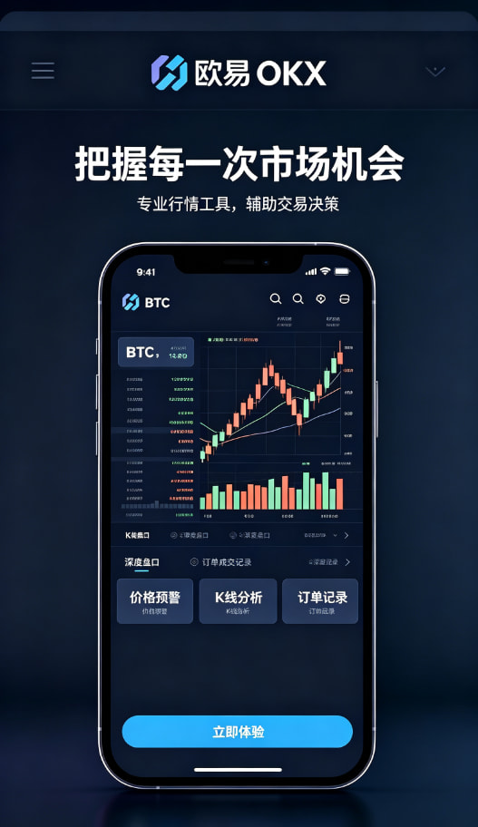 欧交易所app官网安装资讯